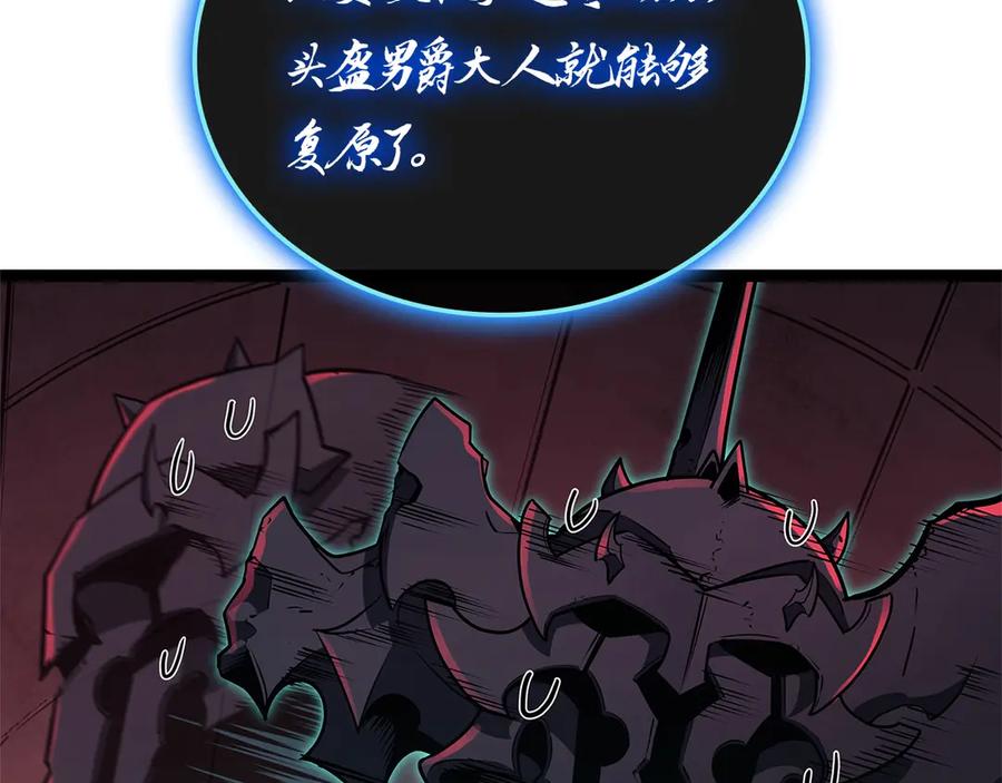 《灾难级英雄归来》第99话 变异圣神 第50页