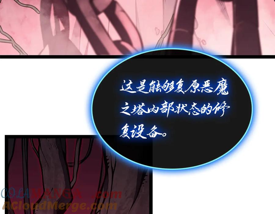 《灾难级英雄归来》第99话 变异圣神 第45页