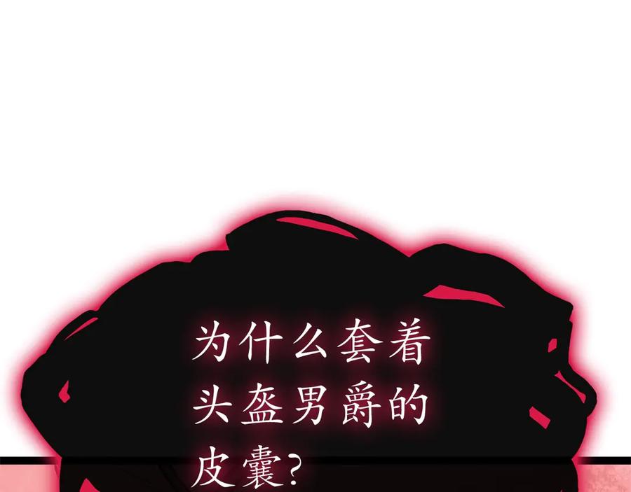《灾难级英雄归来》第99话 变异圣神 第78页
