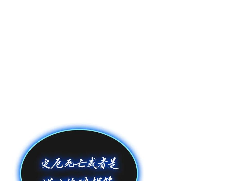 《灾难级英雄归来》第99话 变异圣神 第42页