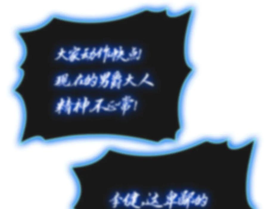 《灾难级英雄归来》第99话 变异圣神 第63页