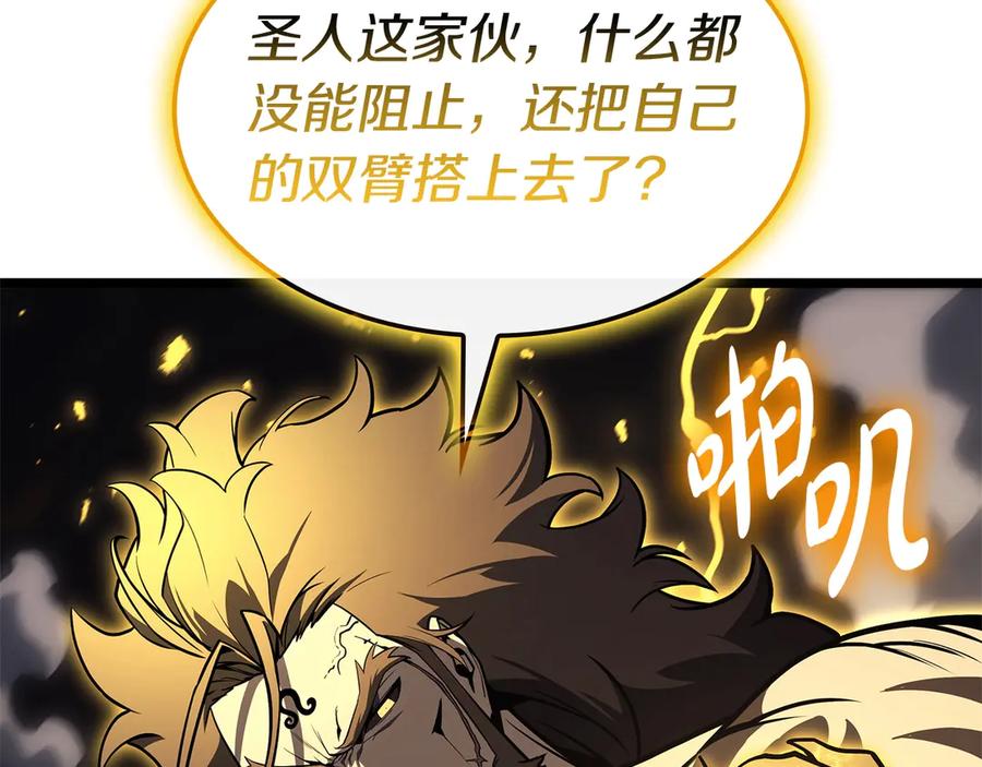 《灾难级英雄归来》第100话 蛇夫座vs狮子座 第58页