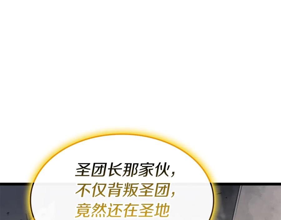 《灾难级英雄归来》第100话 蛇夫座vs狮子座 第52页