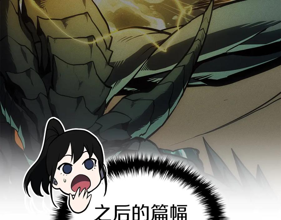 《灾难级英雄归来》第100话 蛇夫座vs狮子座 第64页