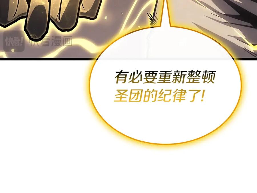 《灾难级英雄归来》第100话 蛇夫座vs狮子座 第68页