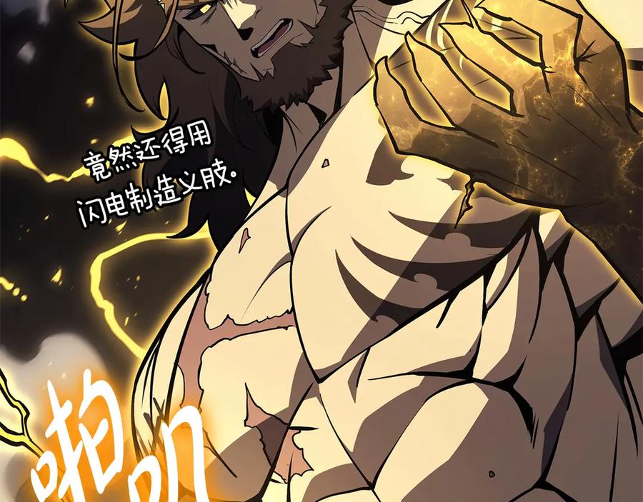 《灾难级英雄归来》第100话 蛇夫座vs狮子座 第59页
