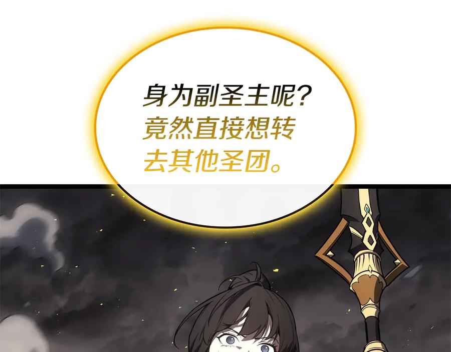 《灾难级英雄归来》第100话 蛇夫座vs狮子座 第55页
