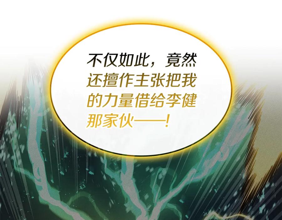 《灾难级英雄归来》第100话 蛇夫座vs狮子座 第62页