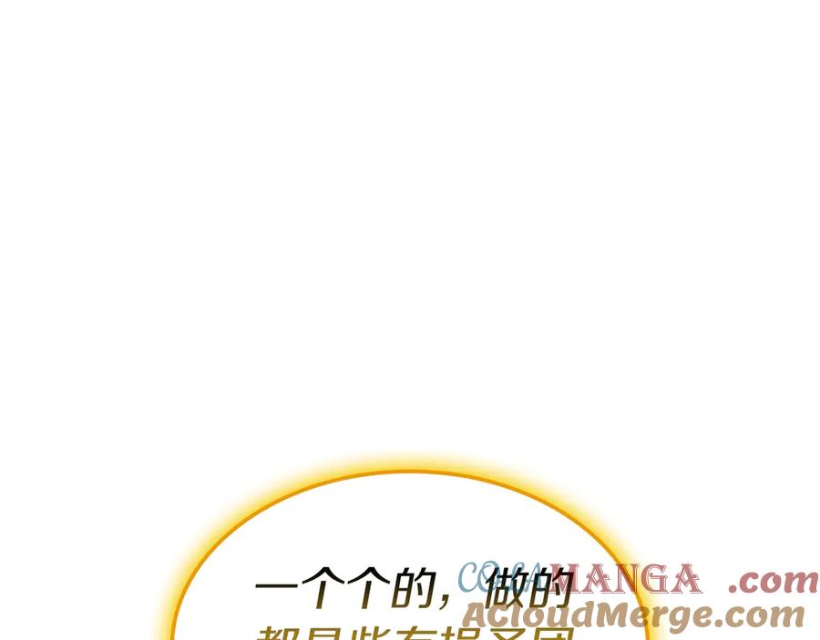 《灾难级英雄归来》第100话 蛇夫座vs狮子座 第49页