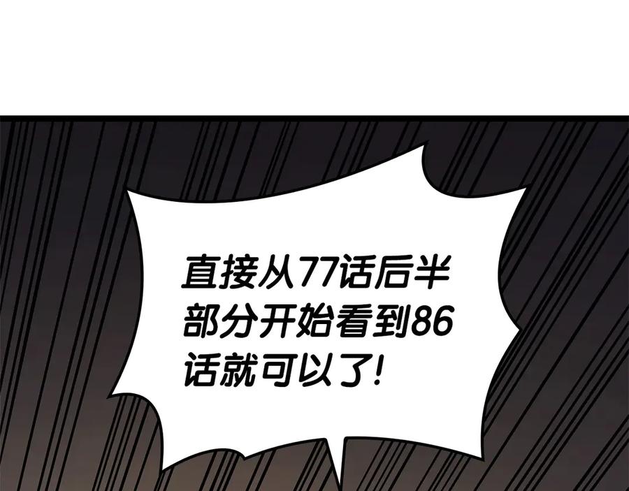 《灾难级英雄归来》第100话 蛇夫座vs狮子座 第34页
