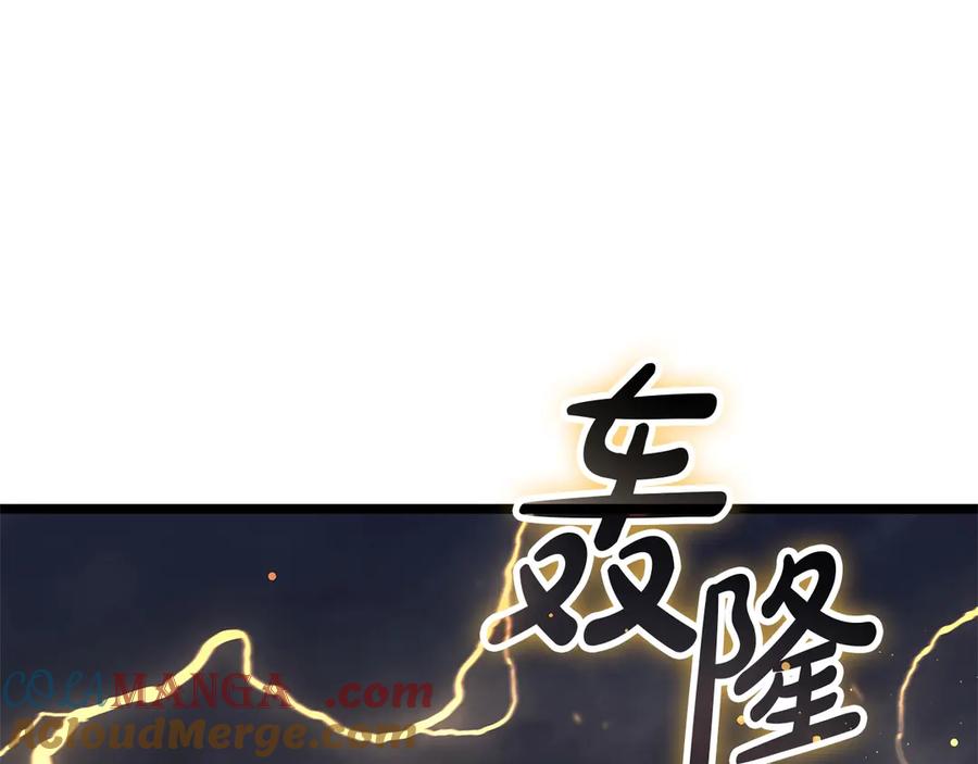 《灾难级英雄归来》第100话 蛇夫座vs狮子座 第73页