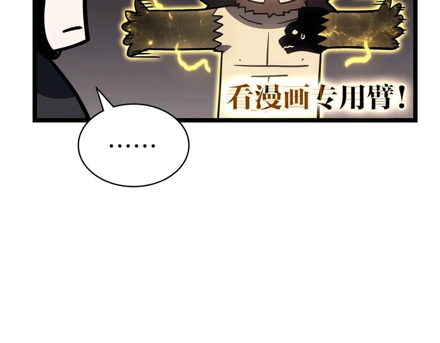 《灾难级英雄归来》第100话 蛇夫座vs狮子座 第39页