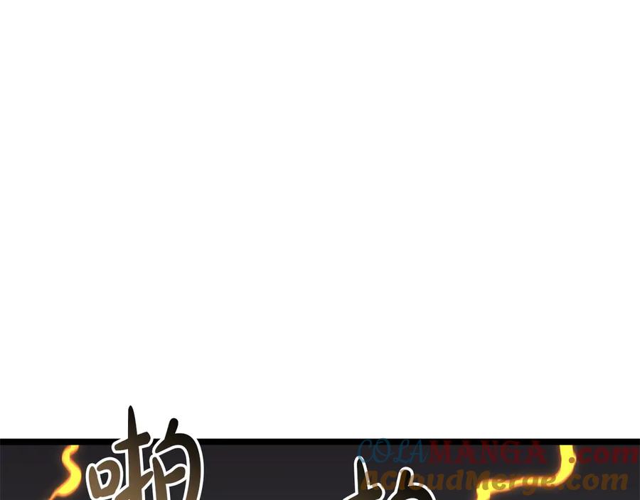 《灾难级英雄归来》第100话 蛇夫座vs狮子座 第45页