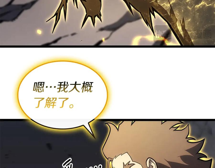 《灾难级英雄归来》第100话 蛇夫座vs狮子座 第47页