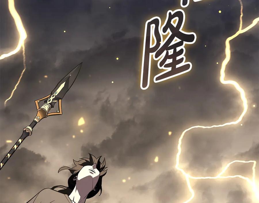 《灾难级英雄归来》第100话 蛇夫座vs狮子座 第74页