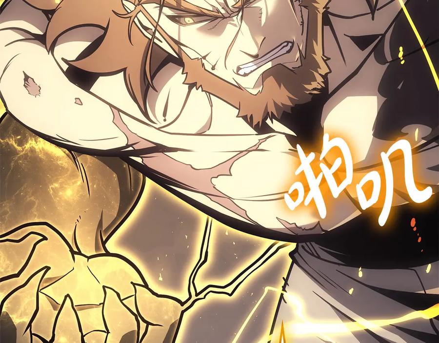 《灾难级英雄归来》第100话 蛇夫座vs狮子座 第67页