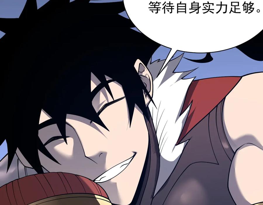 网游：因为太浪，我成了全服公敌！ 第107话 合纵连横 第112页