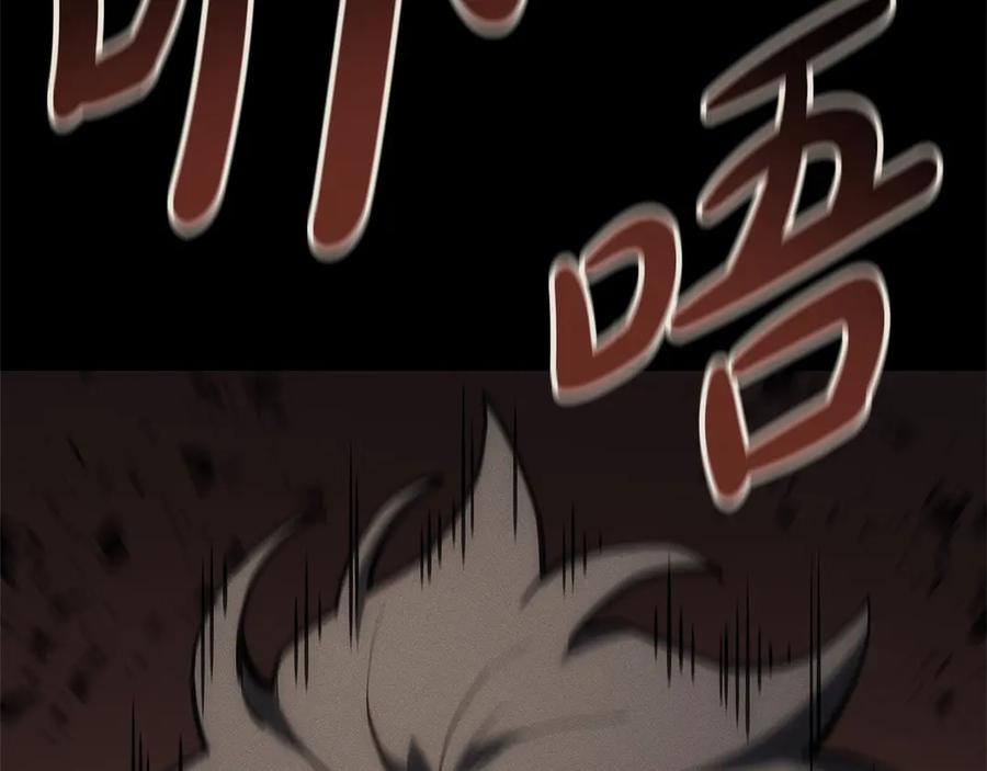 《灾难级英雄归来》第106话 新月的主人 第66页