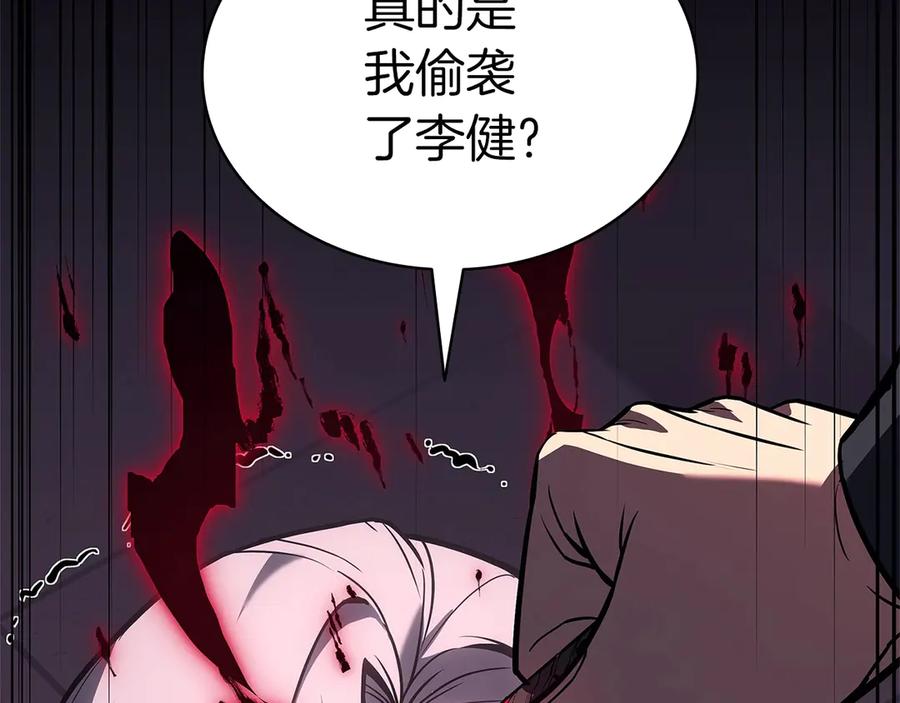 《灾难级英雄归来》第106话 新月的主人 第78页