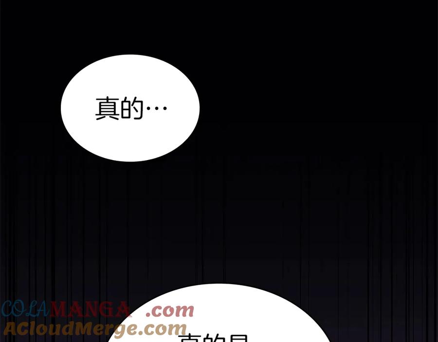 《灾难级英雄归来》第106话 新月的主人 第77页