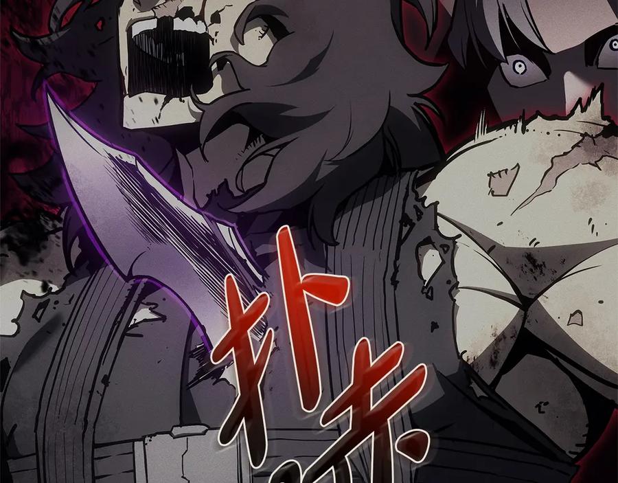 《灾难级英雄归来》第106话 新月的主人 第70页