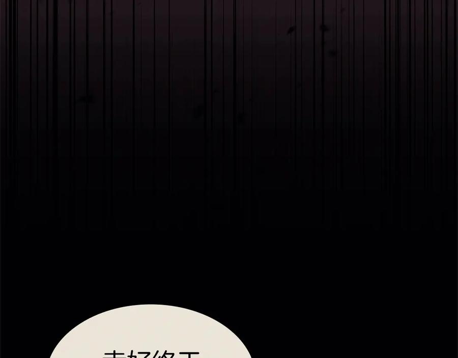 《灾难级英雄归来》第106话 新月的主人 第63页
