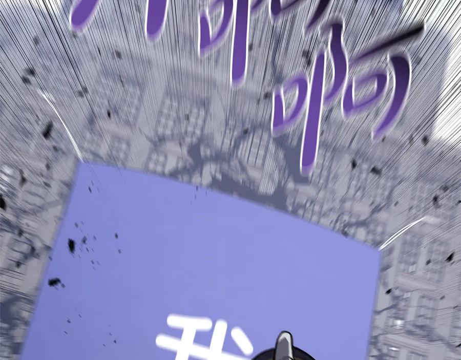 《灾难级英雄归来》第106话 新月的主人 第39页
