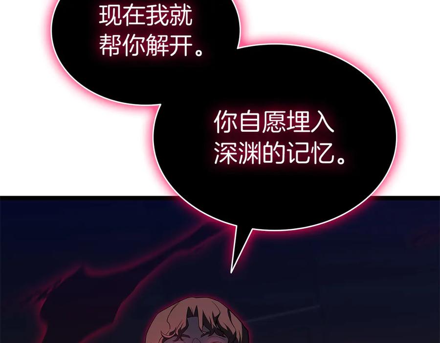 《灾难级英雄归来》第106话 新月的主人 第52页