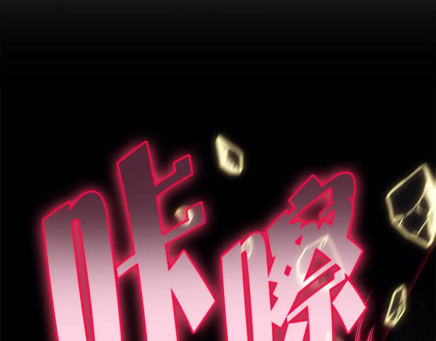 《灾难级英雄归来》第106话 新月的主人 第58页