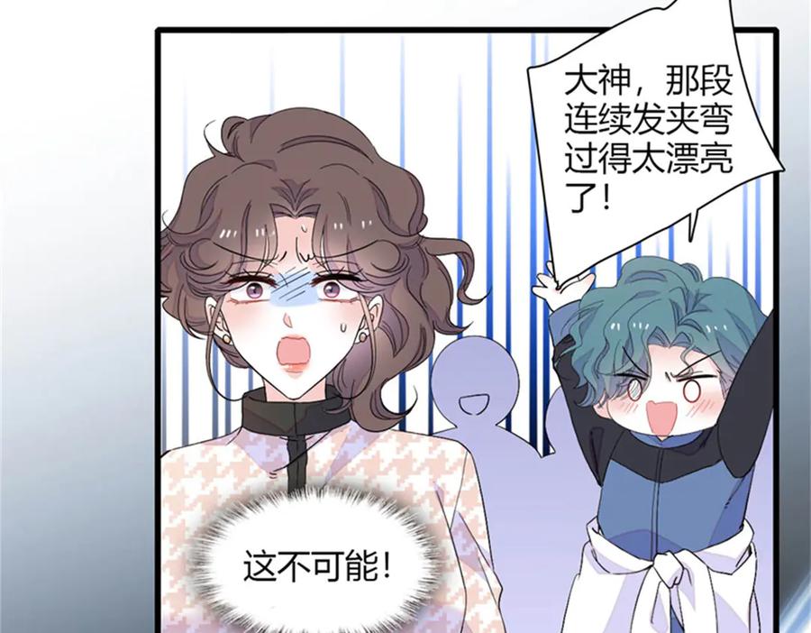 《全能千金燃翻天》130 她不是别人 第51页