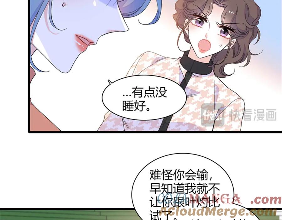 《全能千金燃翻天》130 她不是别人 第58页