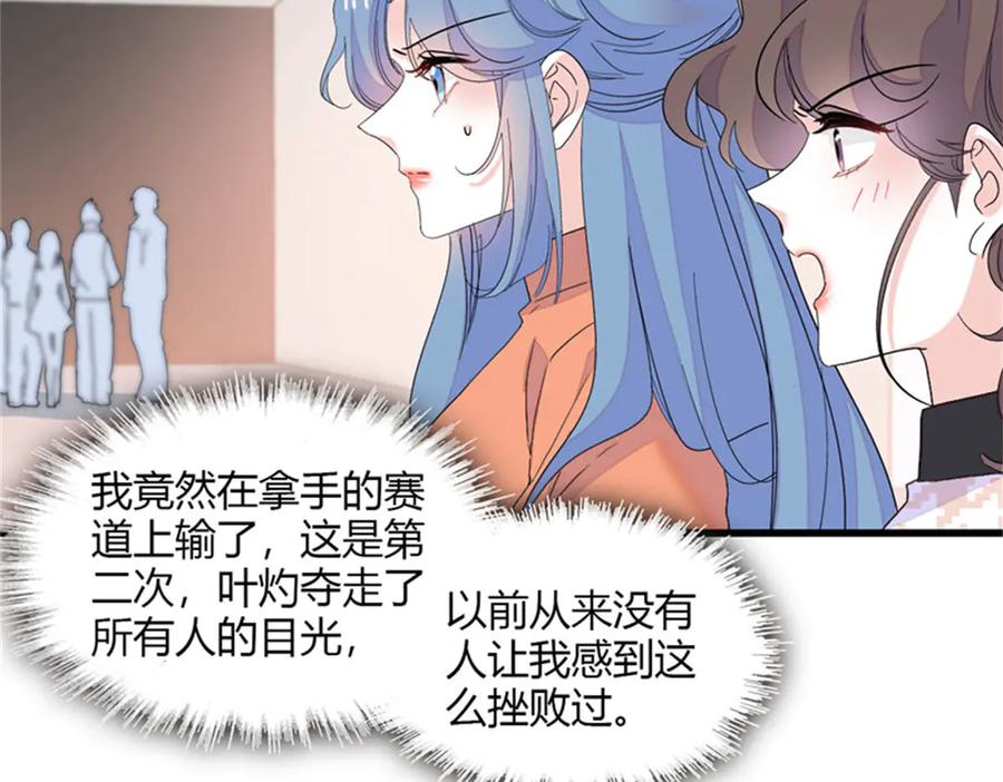 《全能千金燃翻天》130 她不是别人 第60页