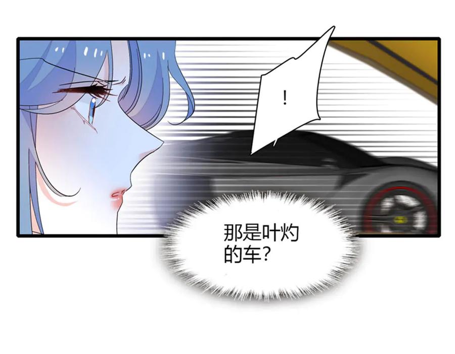《全能千金燃翻天》130 她不是别人 第45页