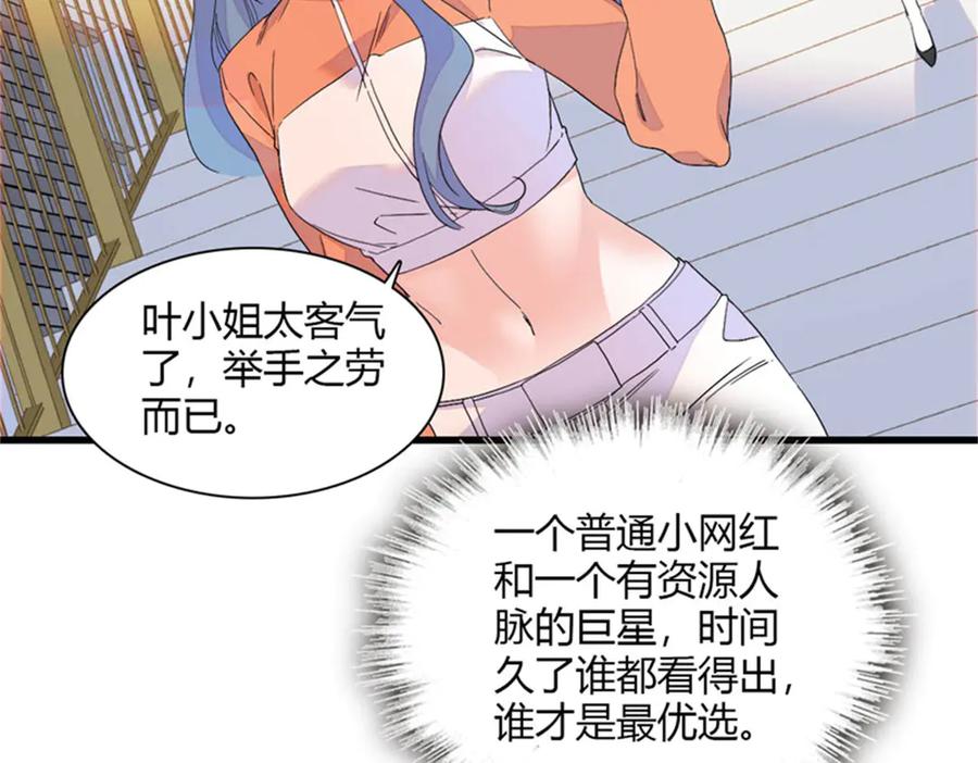 《全能千金燃翻天》130 她不是别人 第78页