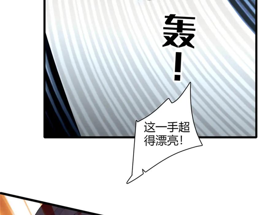 《全能千金燃翻天》130 她不是别人 第48页