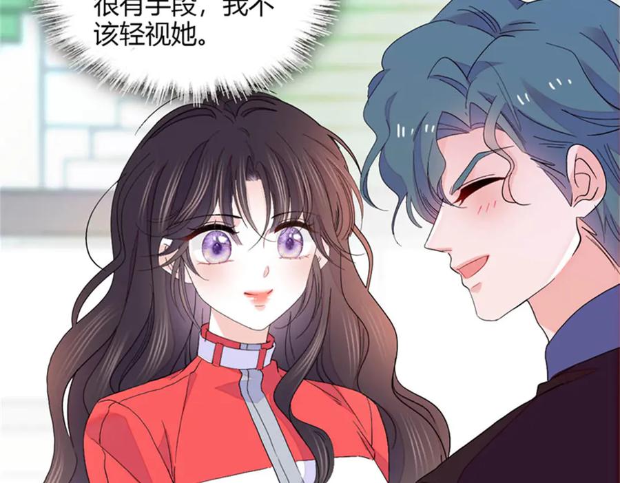 《全能千金燃翻天》130 她不是别人 第69页