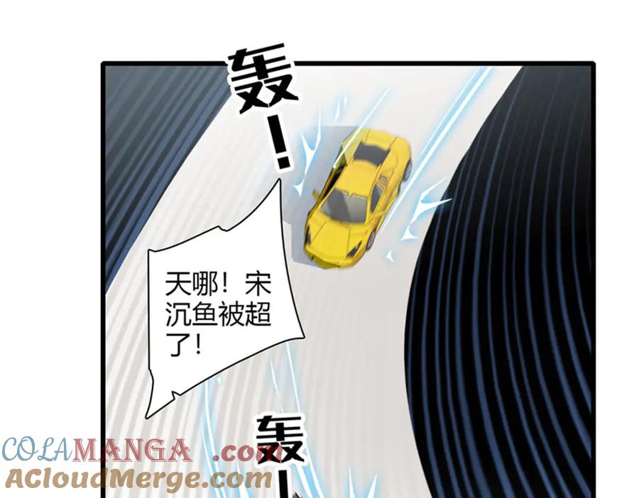 《全能千金燃翻天》130 她不是别人 第46页