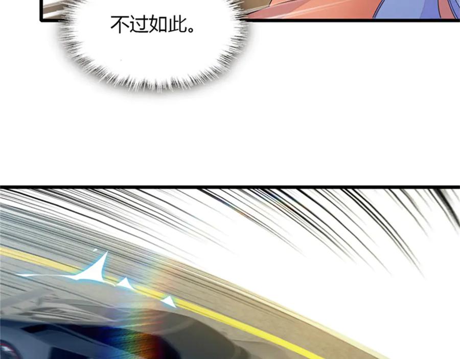 《全能千金燃翻天》130 她不是别人 第39页