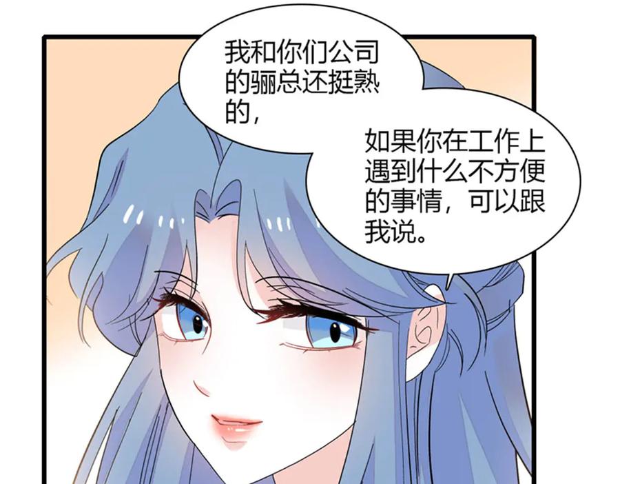 《全能千金燃翻天》130 她不是别人 第72页