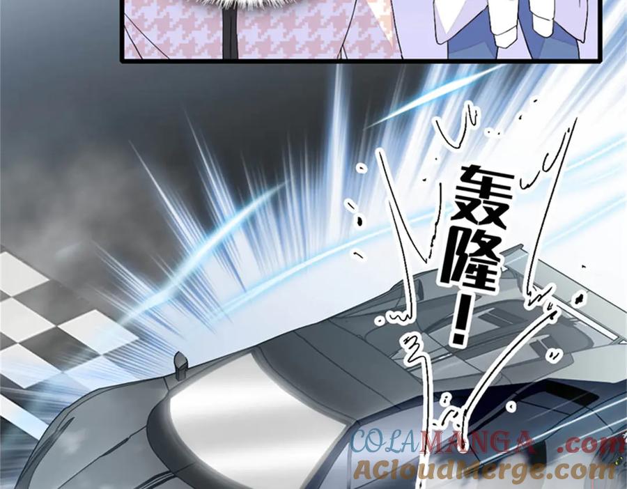 《全能千金燃翻天》130 她不是别人 第52页