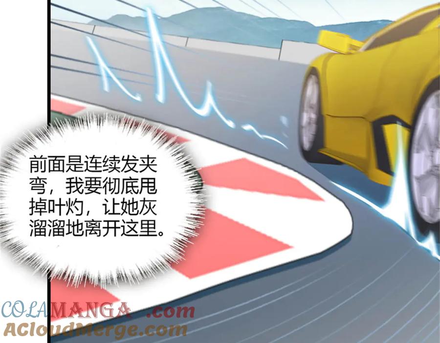 《全能千金燃翻天》130 她不是别人 第43页