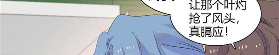 《全能千金燃翻天》130 她不是别人 第59页