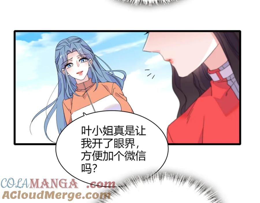 《全能千金燃翻天》130 她不是别人 第61页