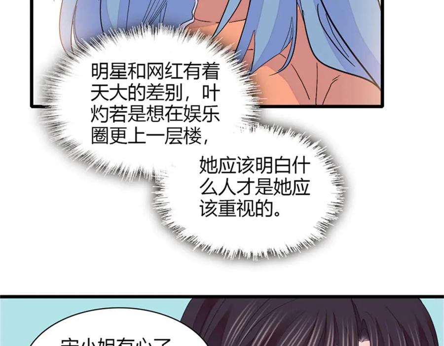 《全能千金燃翻天》130 她不是别人 第74页