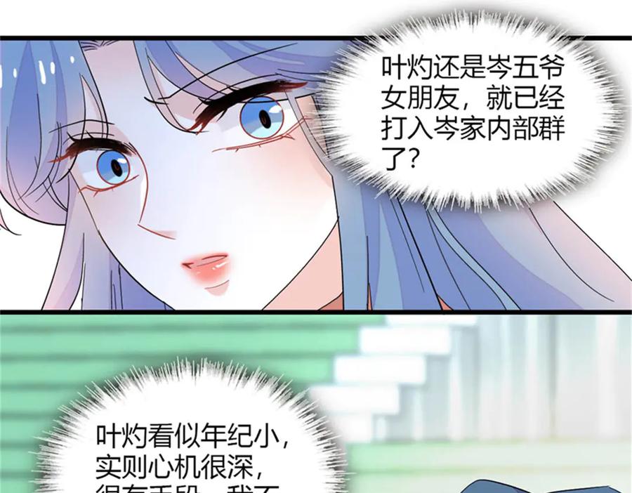 《全能千金燃翻天》130 她不是别人 第68页