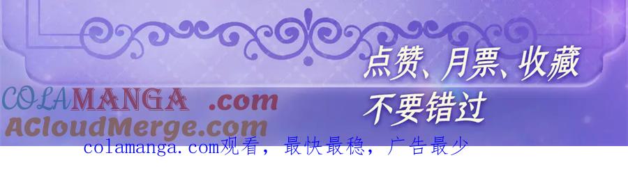 《全能千金燃翻天》130 她不是别人 第82页