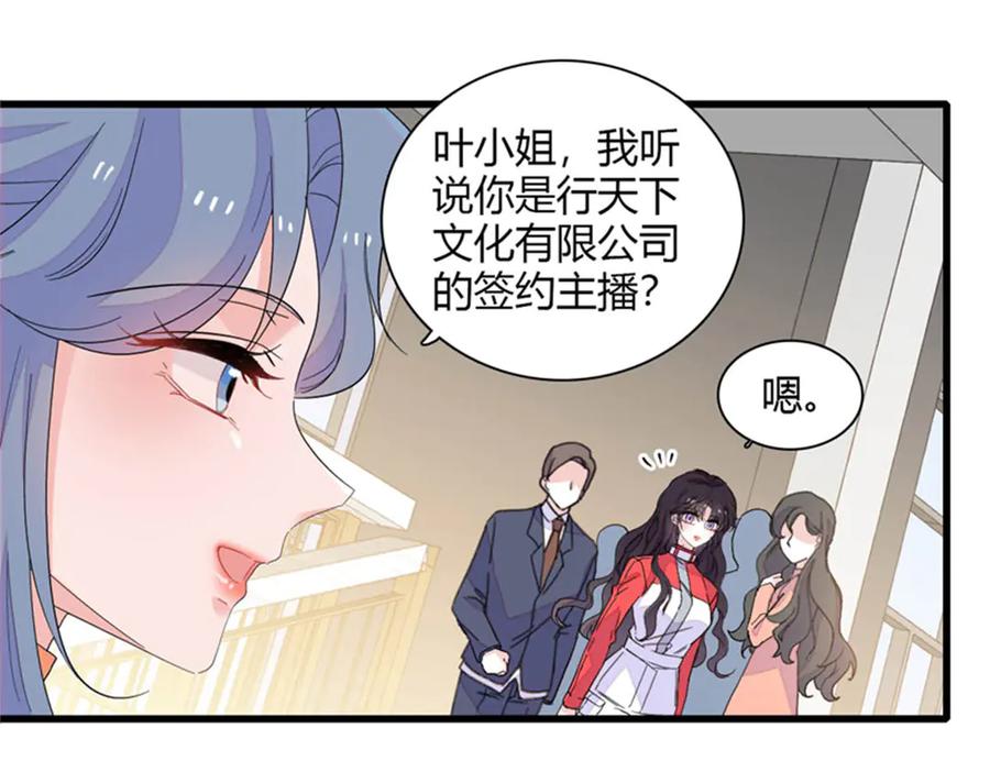《全能千金燃翻天》130 她不是别人 第71页