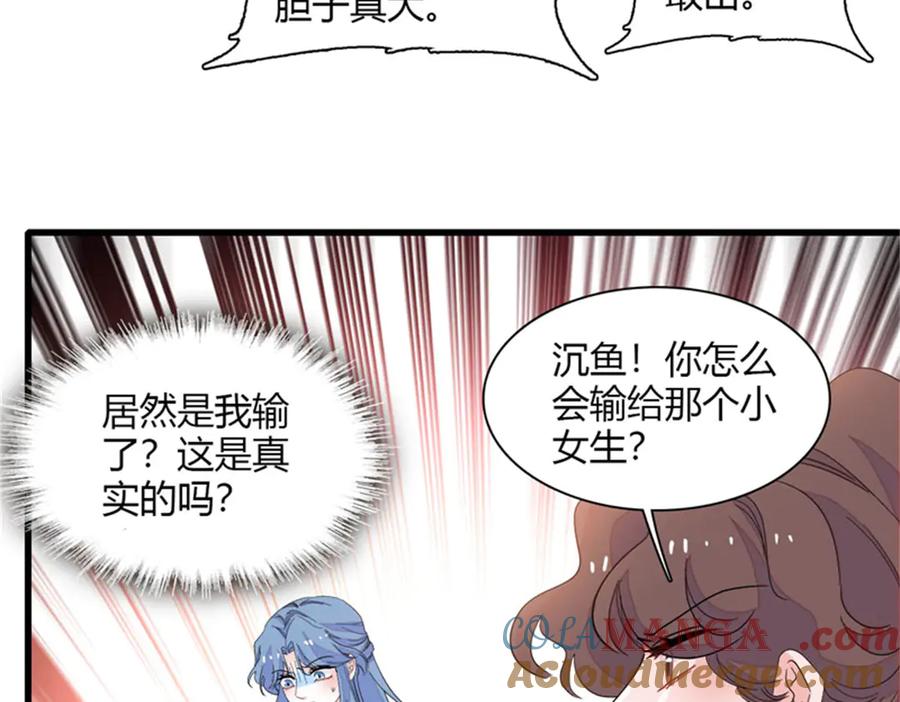 《全能千金燃翻天》130 她不是别人 第55页