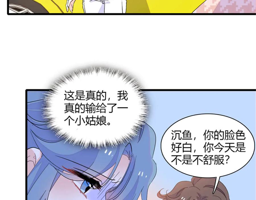 《全能千金燃翻天》130 她不是别人 第57页