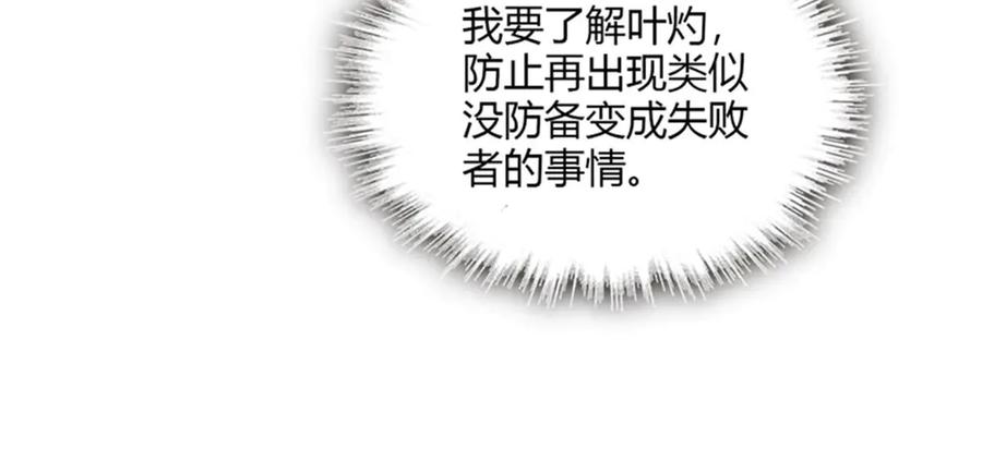 《全能千金燃翻天》130 她不是别人 第62页